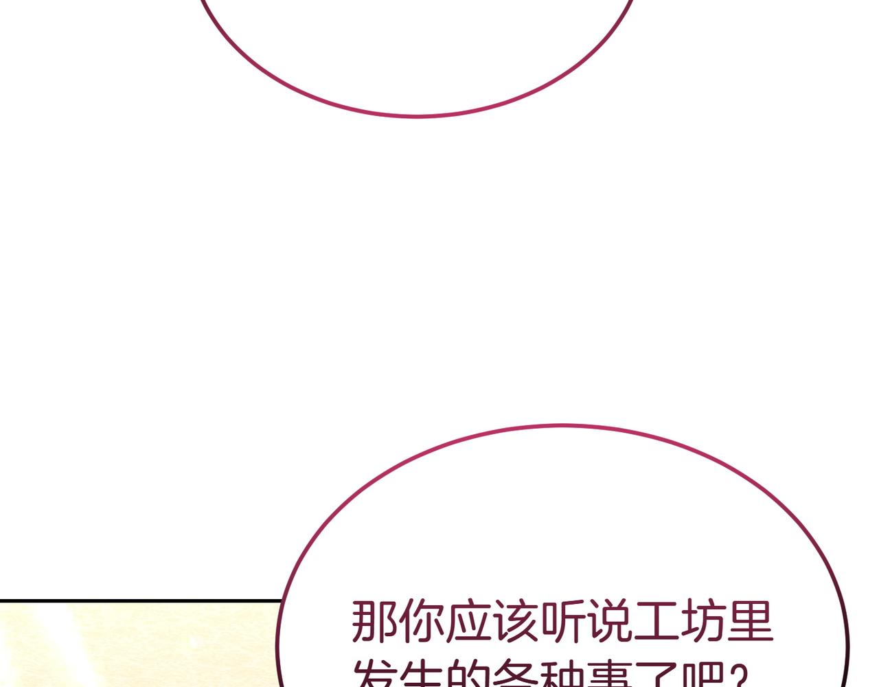 第56话 混乱的脑回路39