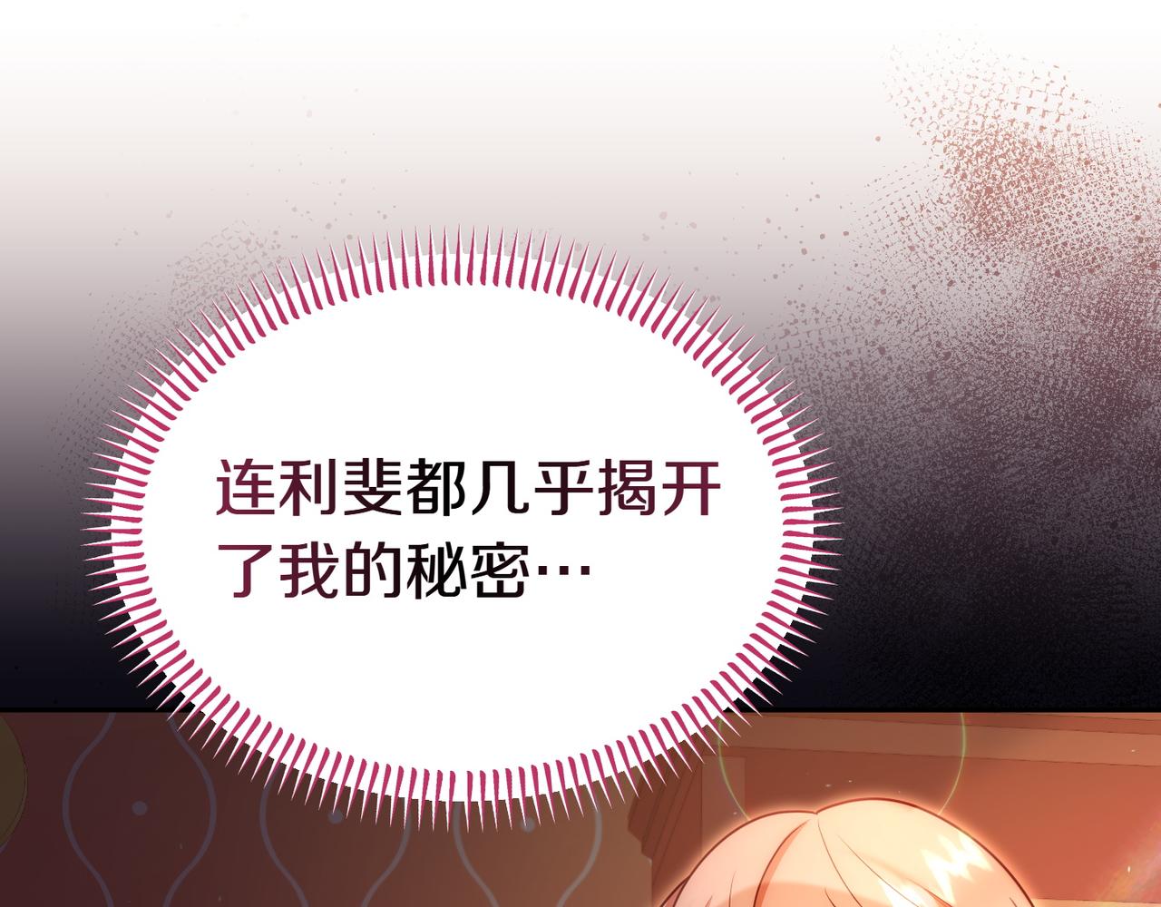 第56话 混乱的脑回路42