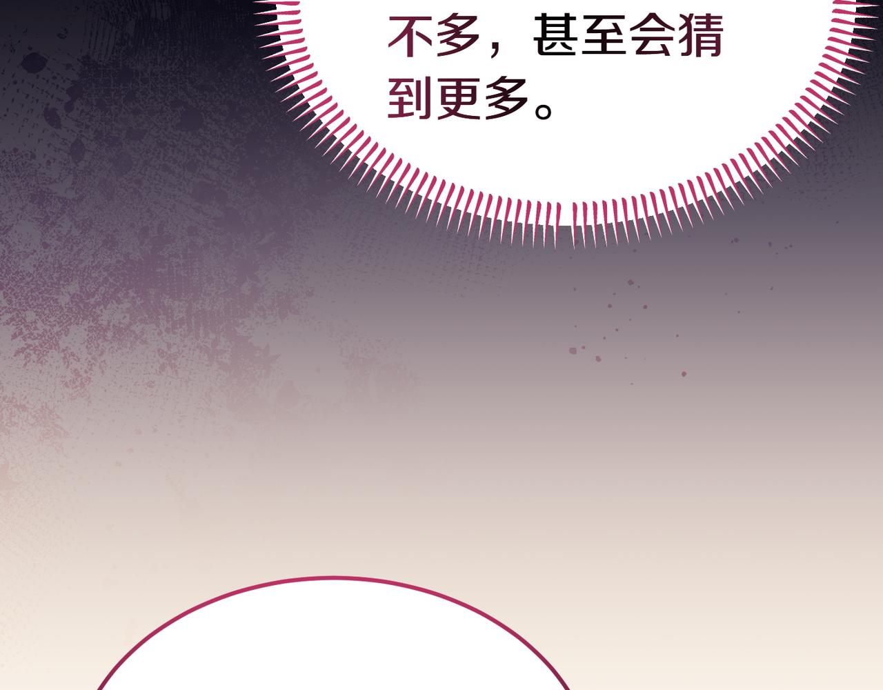 第56话 混乱的脑回路45