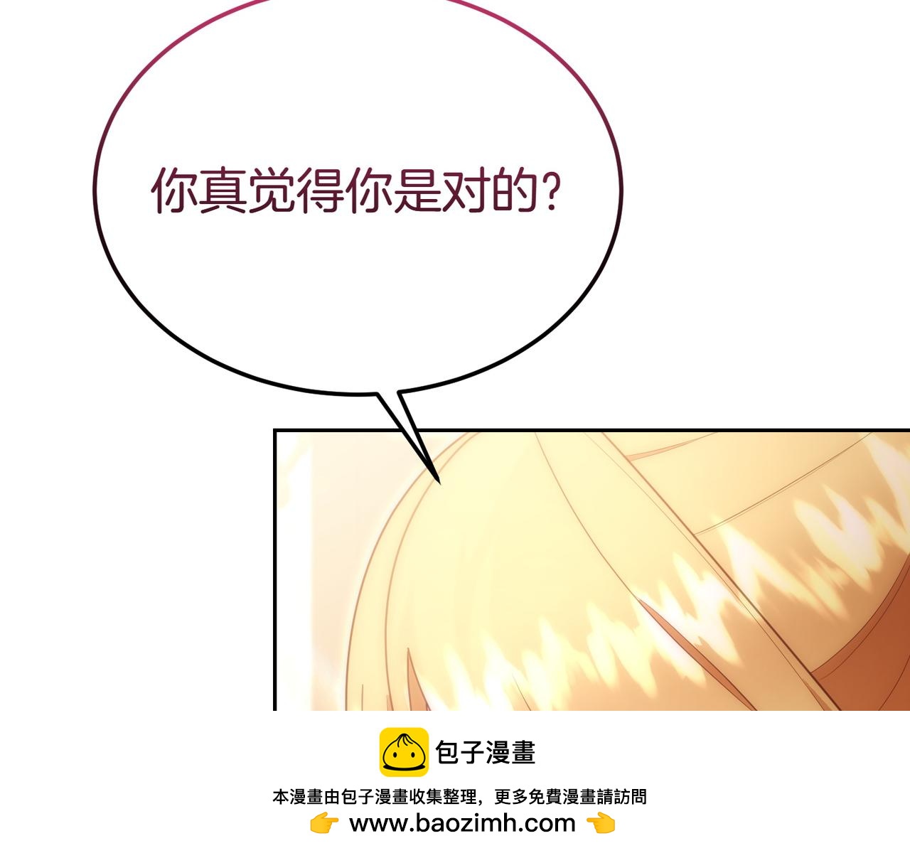 第56话 混乱的脑回路55