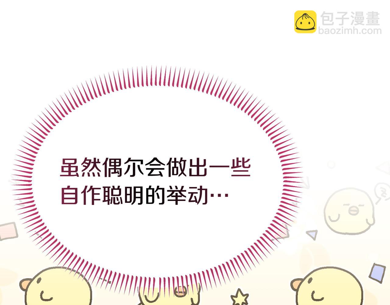 第56话 混乱的脑回路58