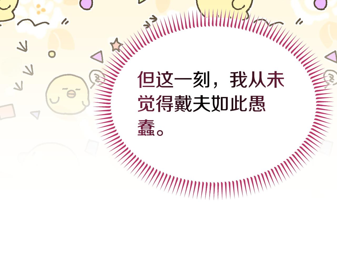 第56话 混乱的脑回路61