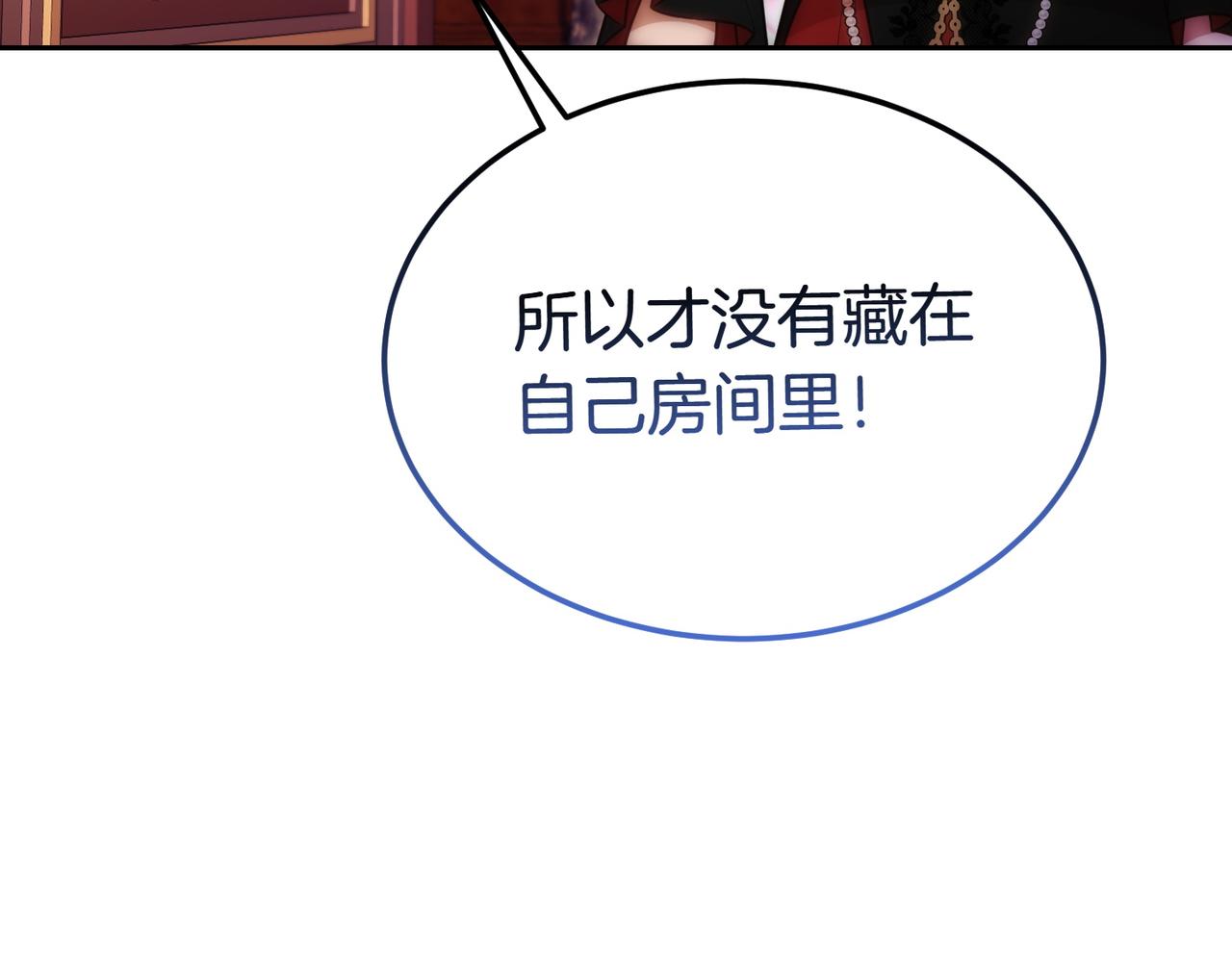 第56话 混乱的脑回路70
