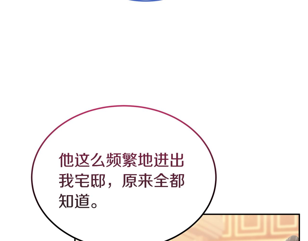 第56话 混乱的脑回路77