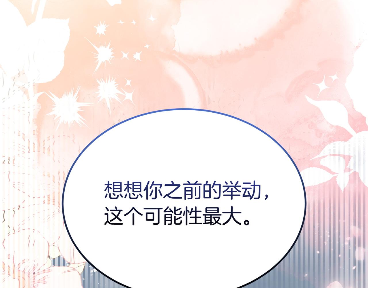 第56话 混乱的脑回路85