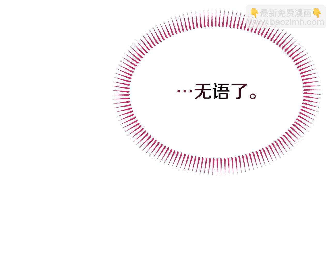 第56话 混乱的脑回路93