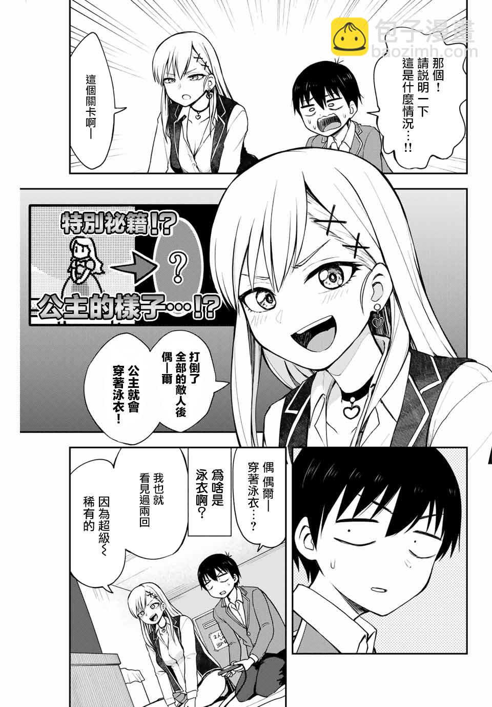 第1话 短篇18