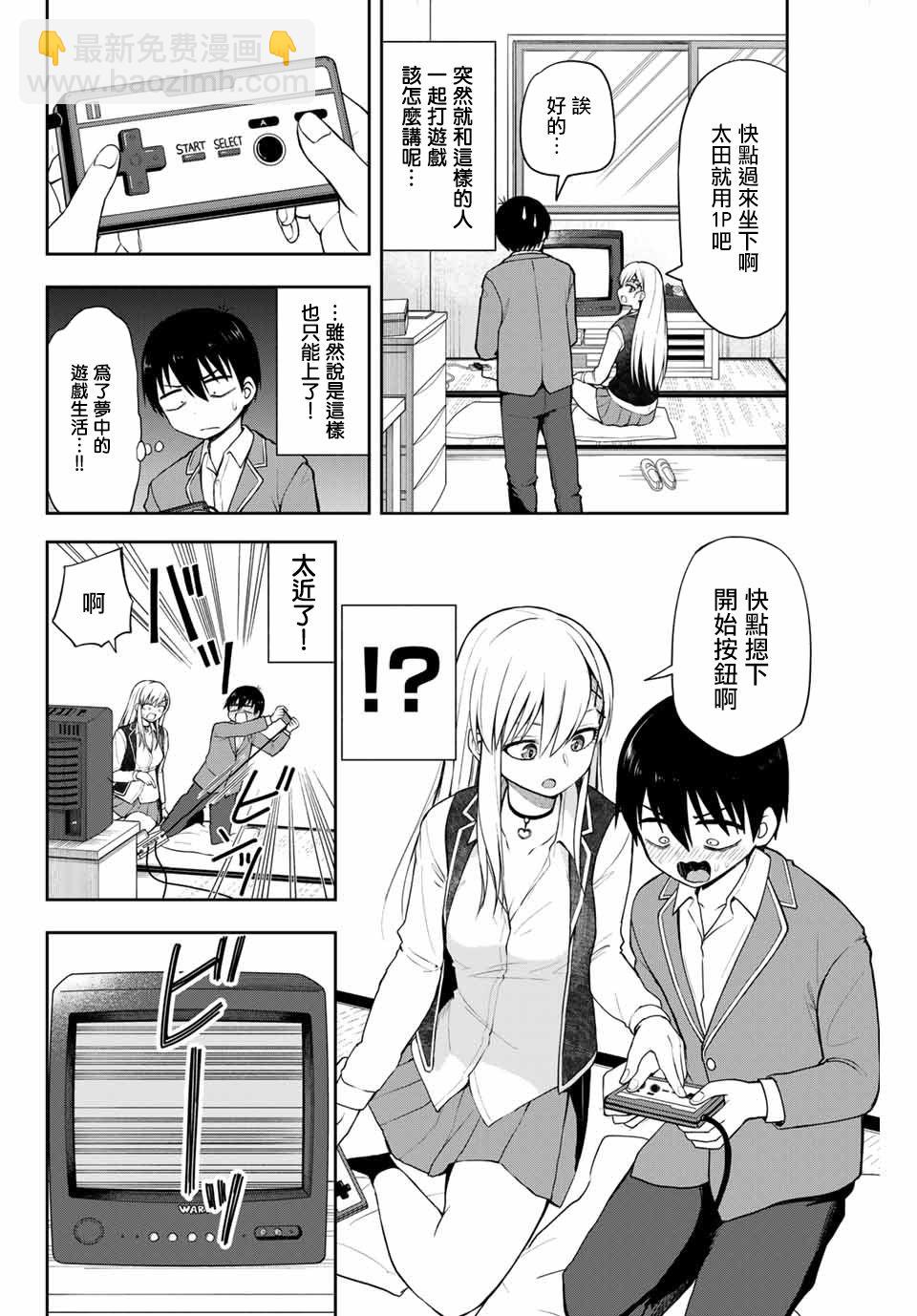 第1话 短篇9