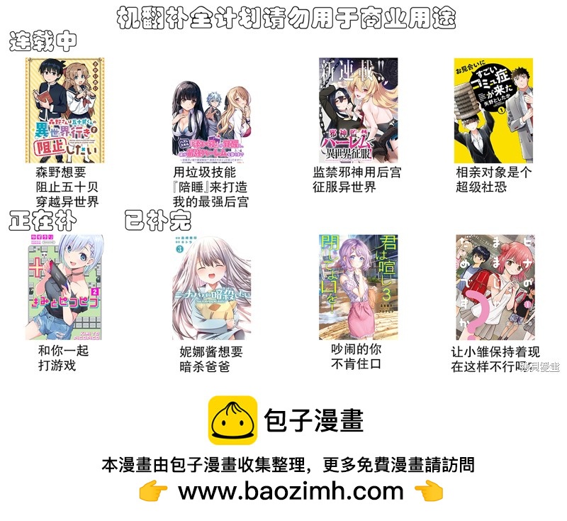 第6话 游戏部的前辈12