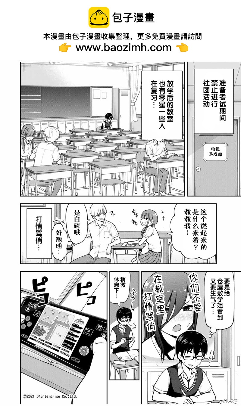 第14话 一起复习1