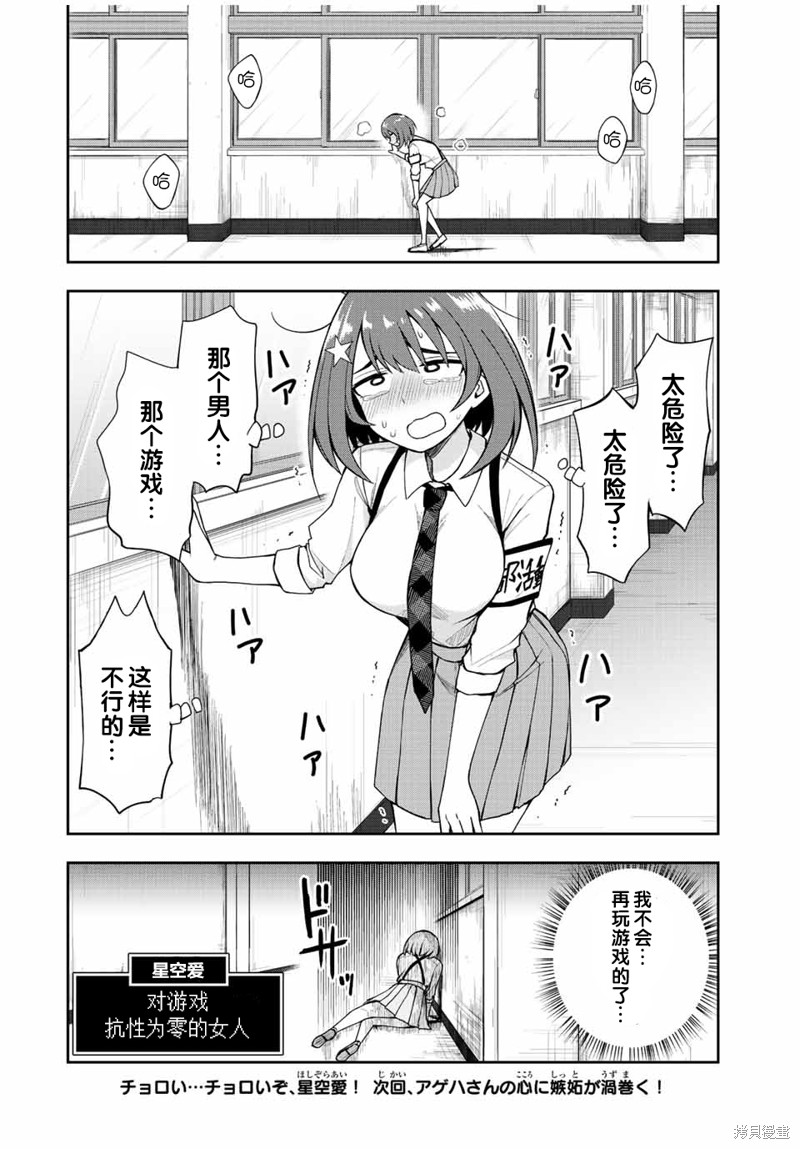 第31话 皮克宁315