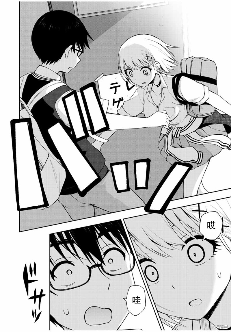 第33话 不和宅男君打游戏!!11