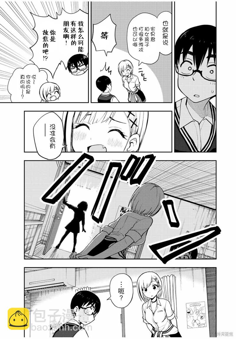 第34话 地球防卫军510