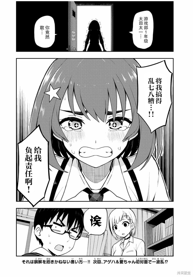 第34话 地球防卫军511