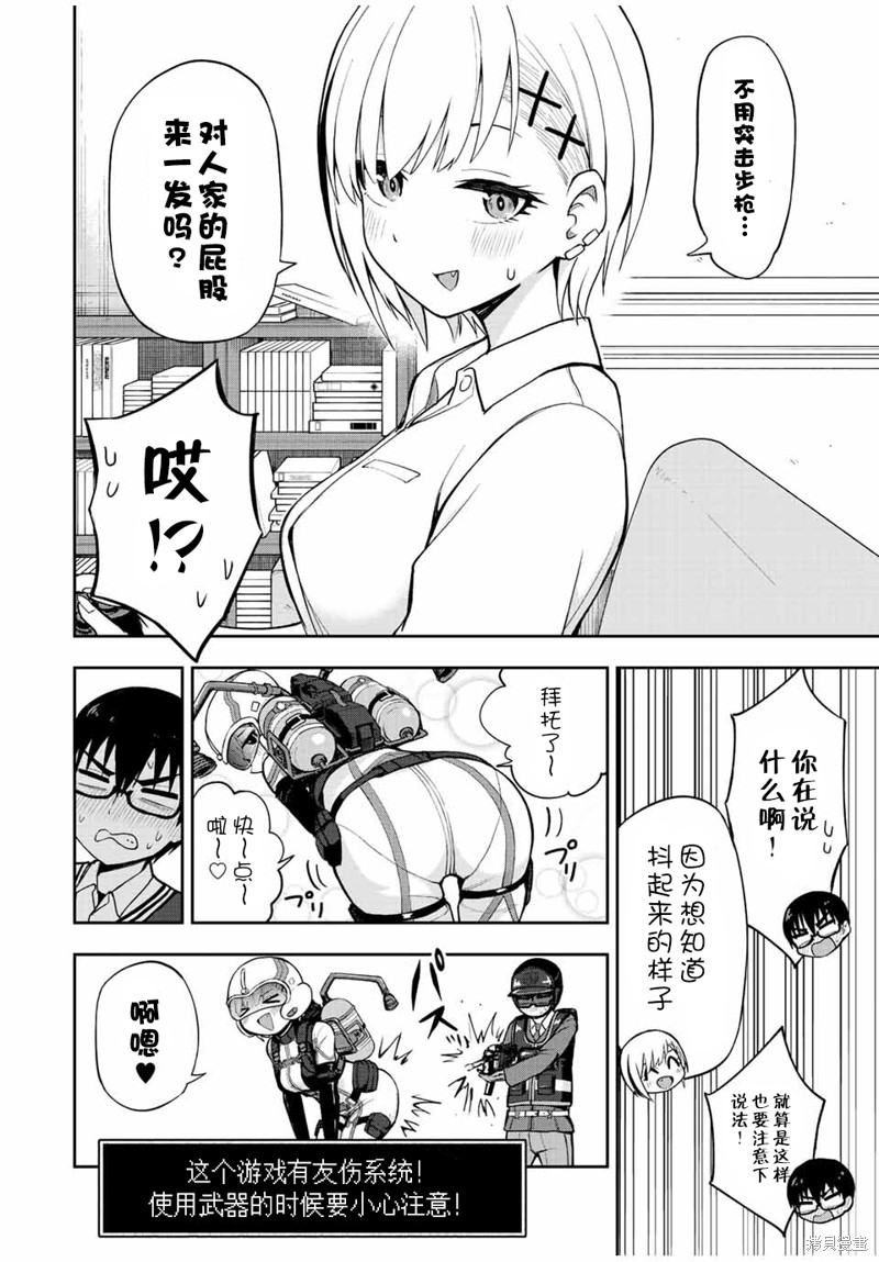 第34话 地球防卫军53