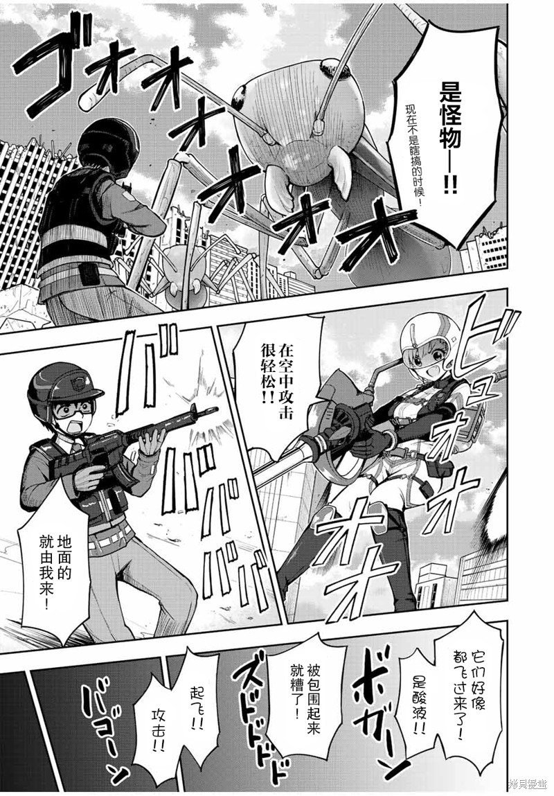 第34话 地球防卫军54