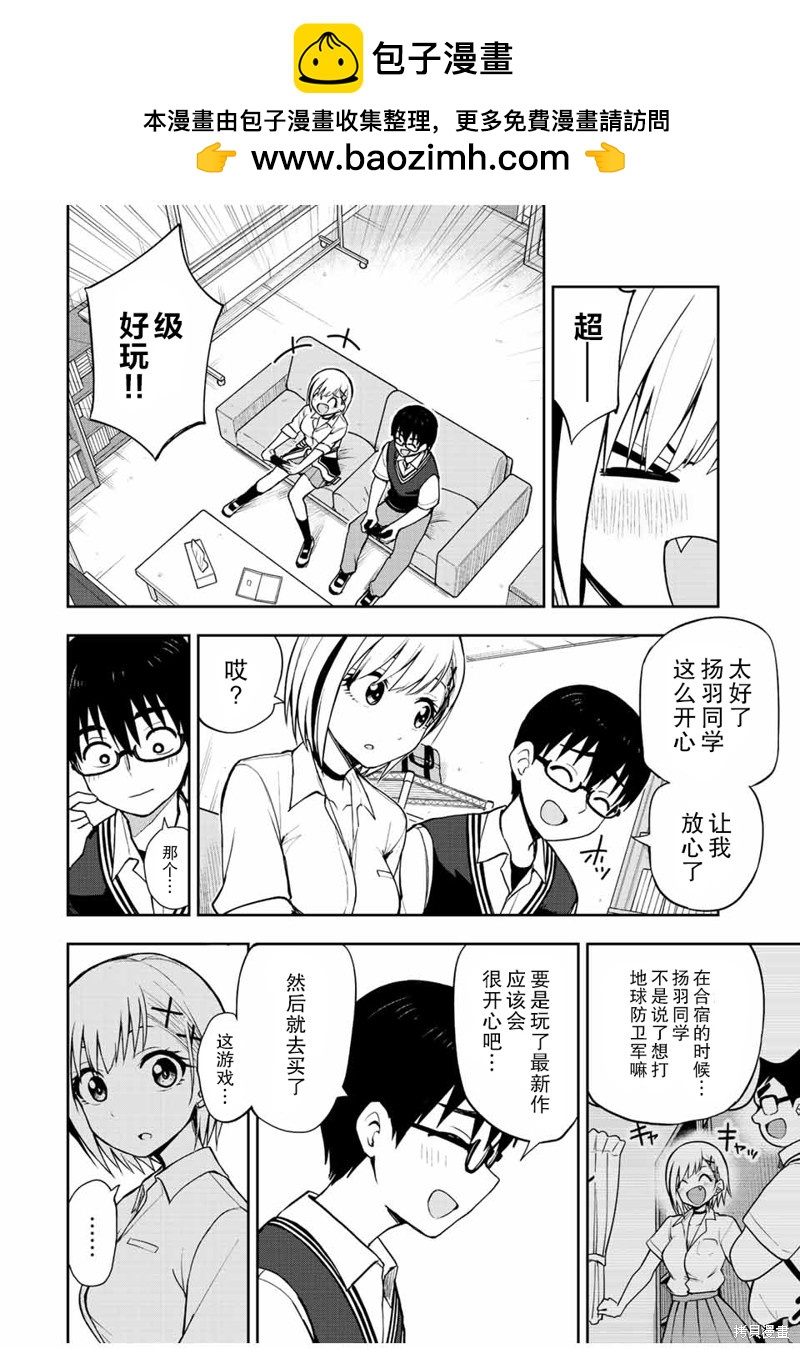 第34话 地球防卫军55