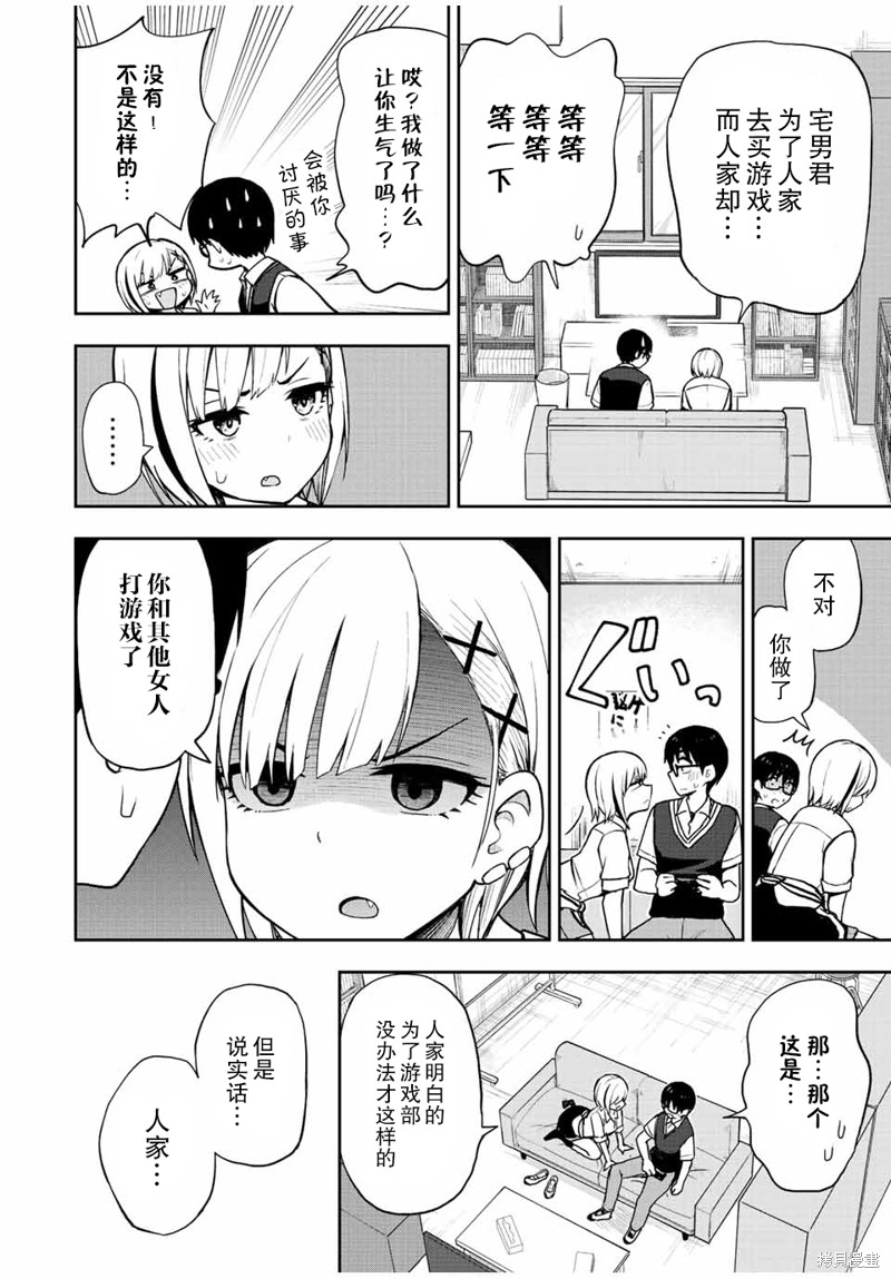 第34话 地球防卫军57
