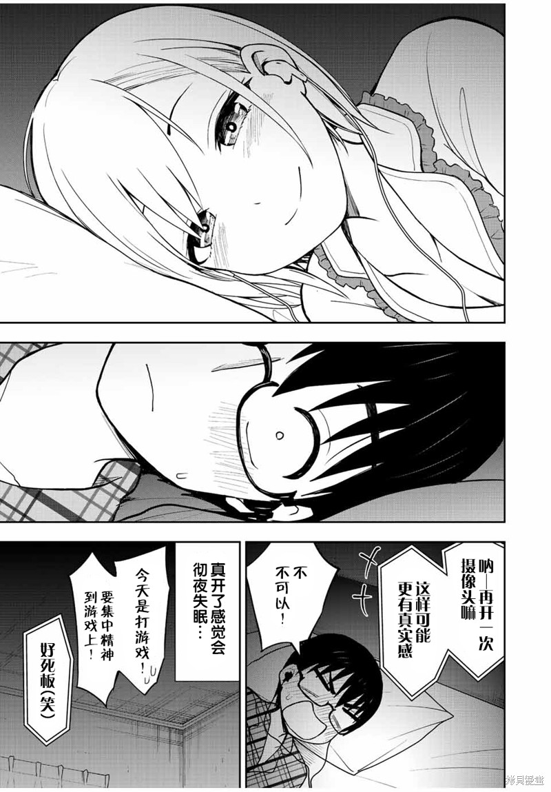 第40话 不让你睡觉10