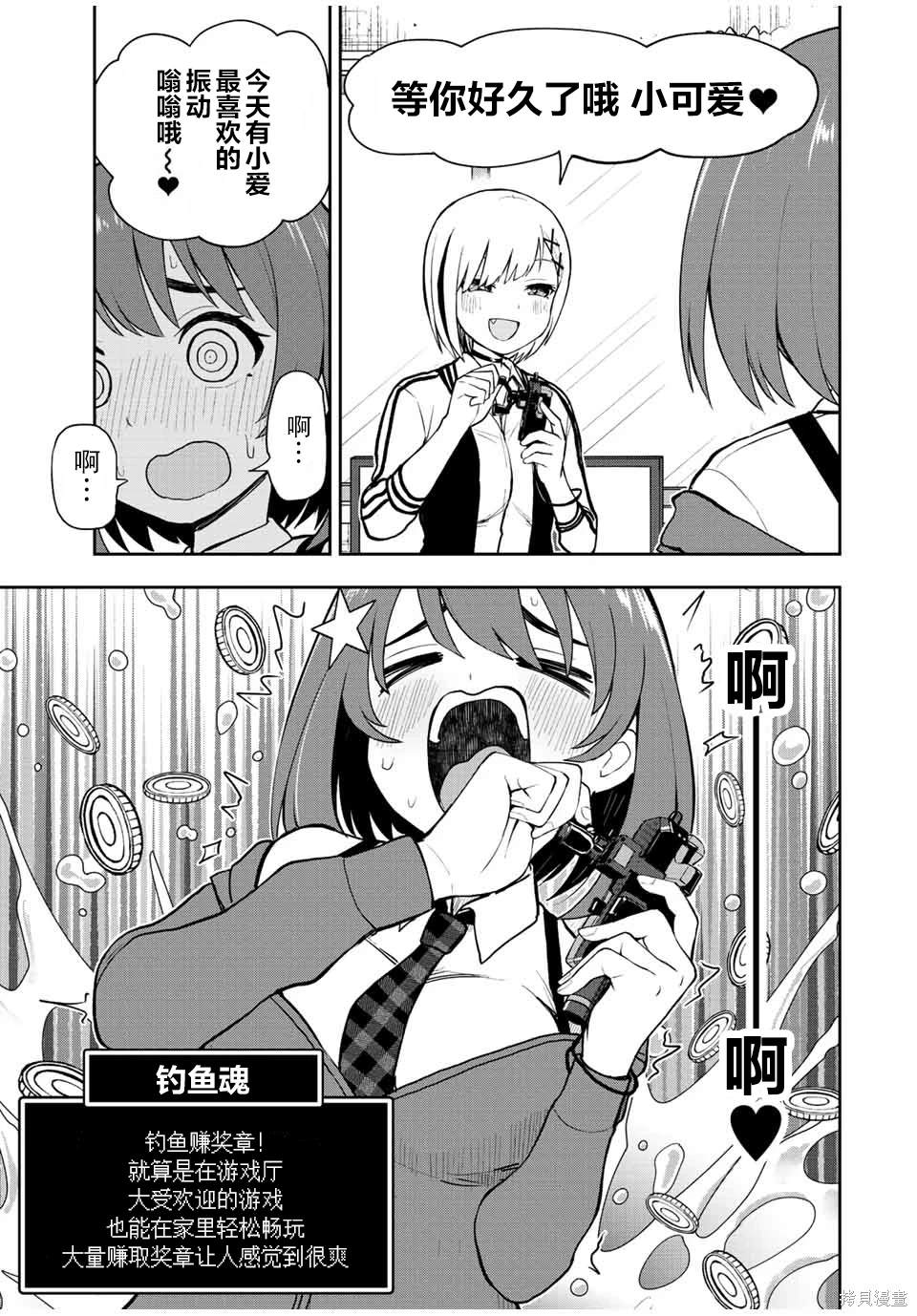 第51话 等你好久了哦 小可爱4