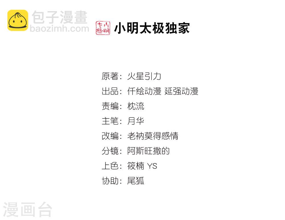 第3话 迎亲21