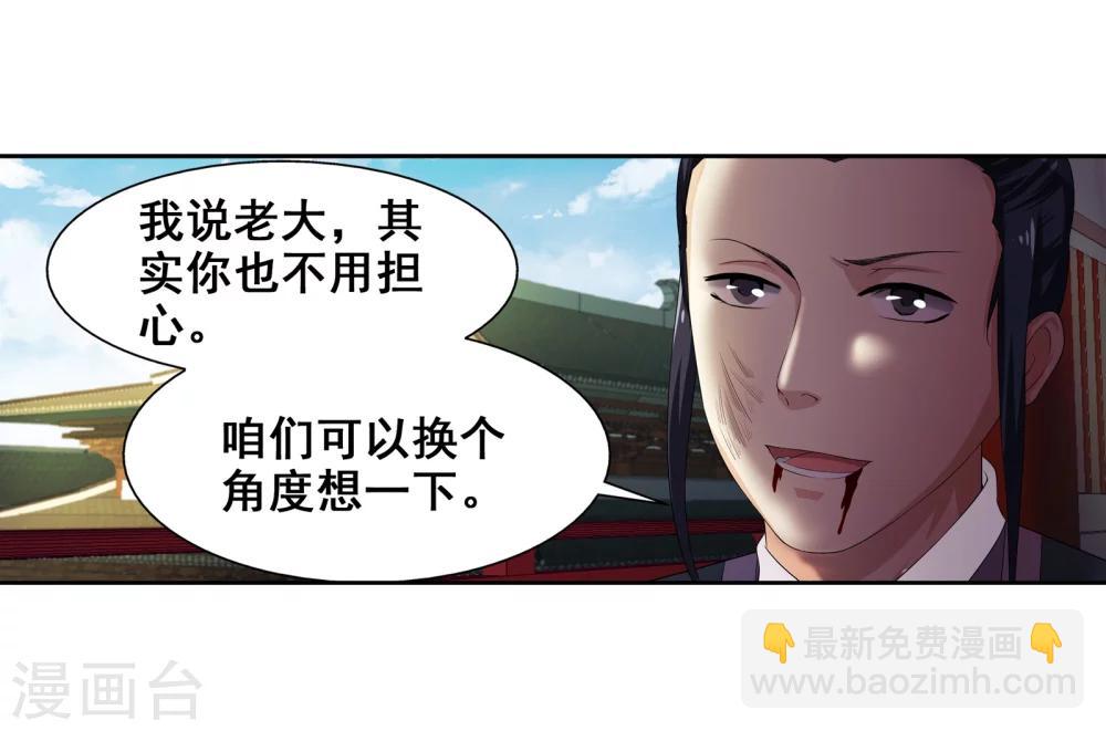 第3话 迎亲213