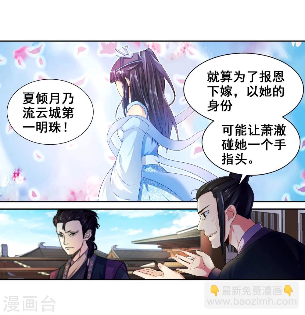 第3话 迎亲214