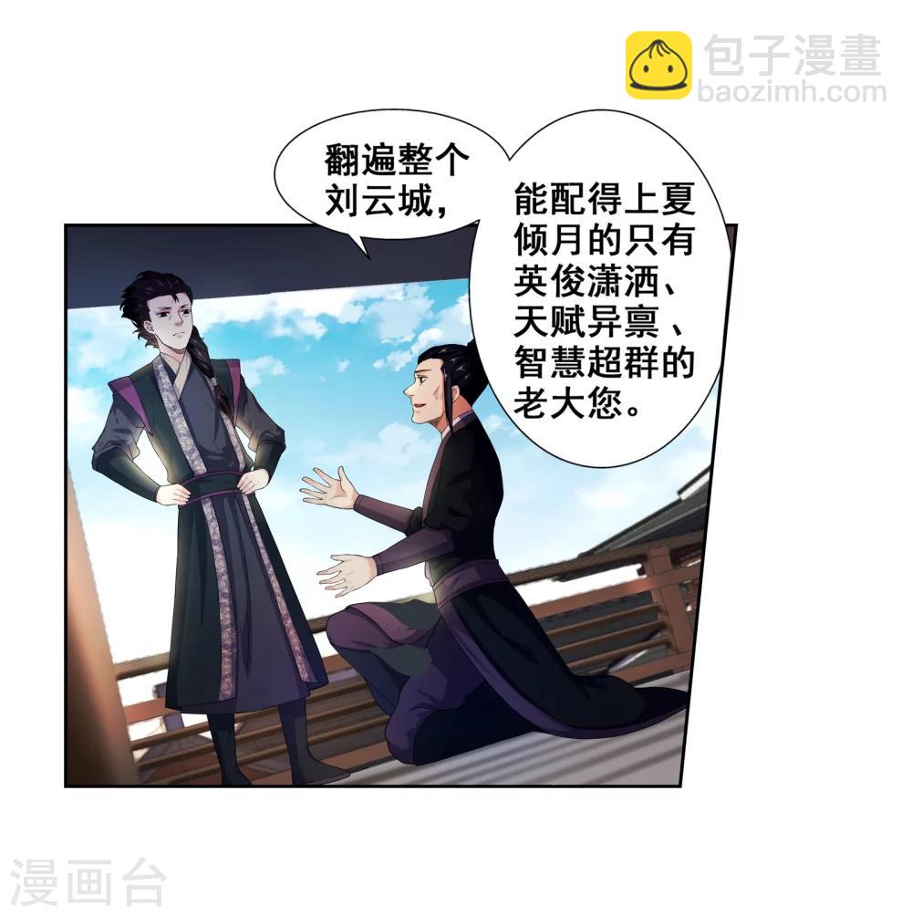 第3话 迎亲215