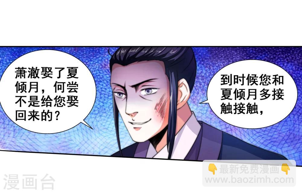 第3话 迎亲217