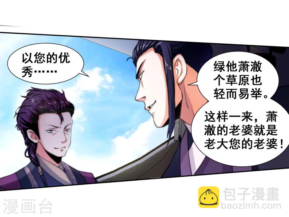 第3话 迎亲218
