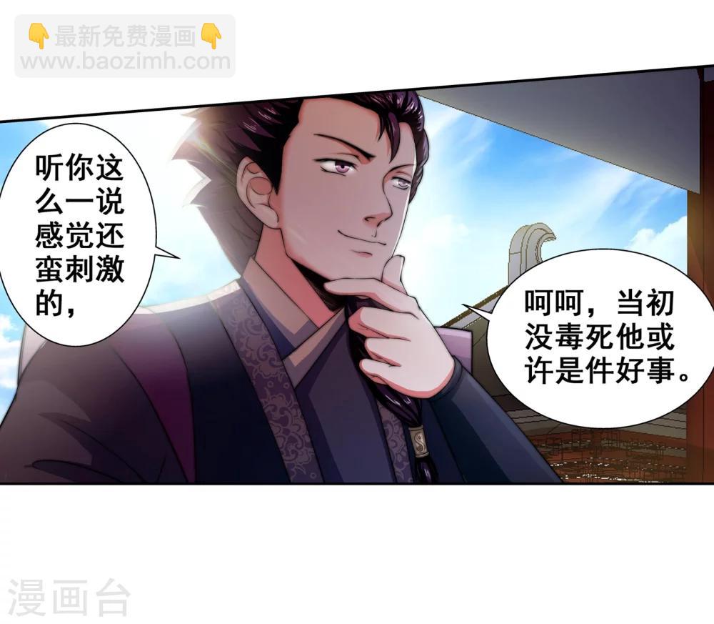 第3话 迎亲219