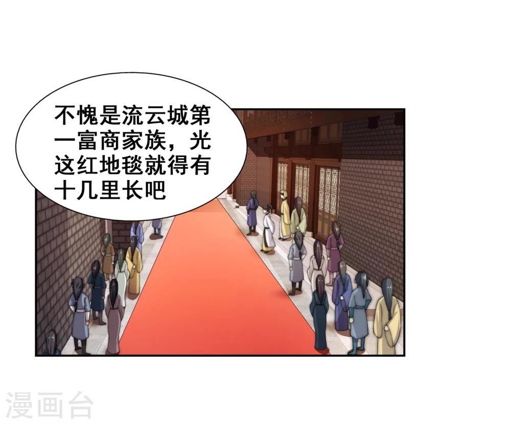第3话 迎亲224