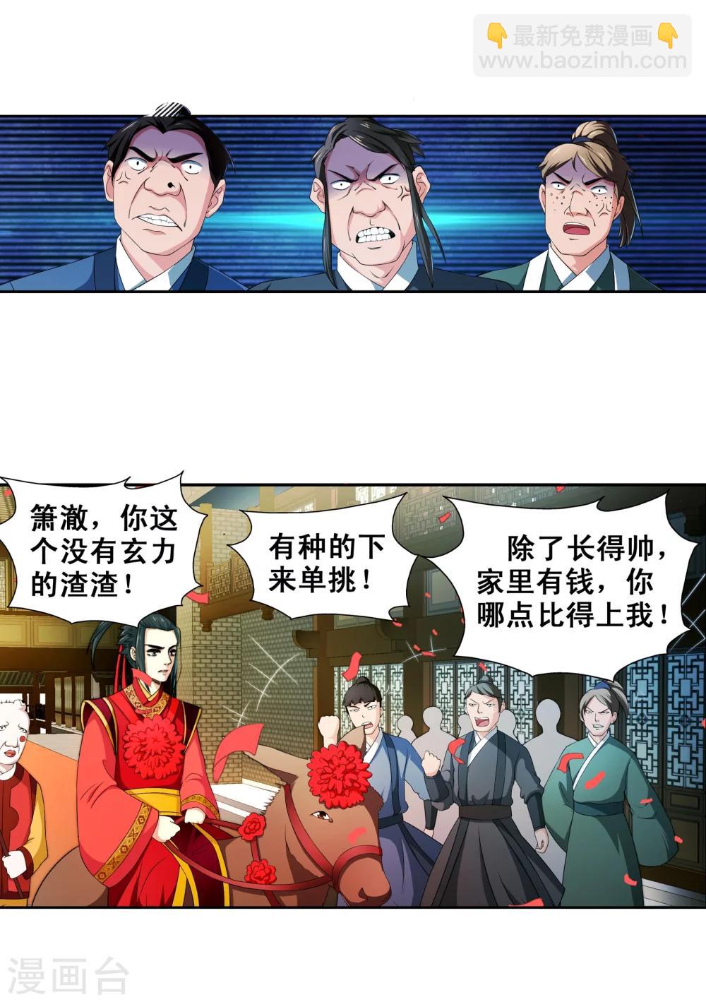 第3话 迎亲230