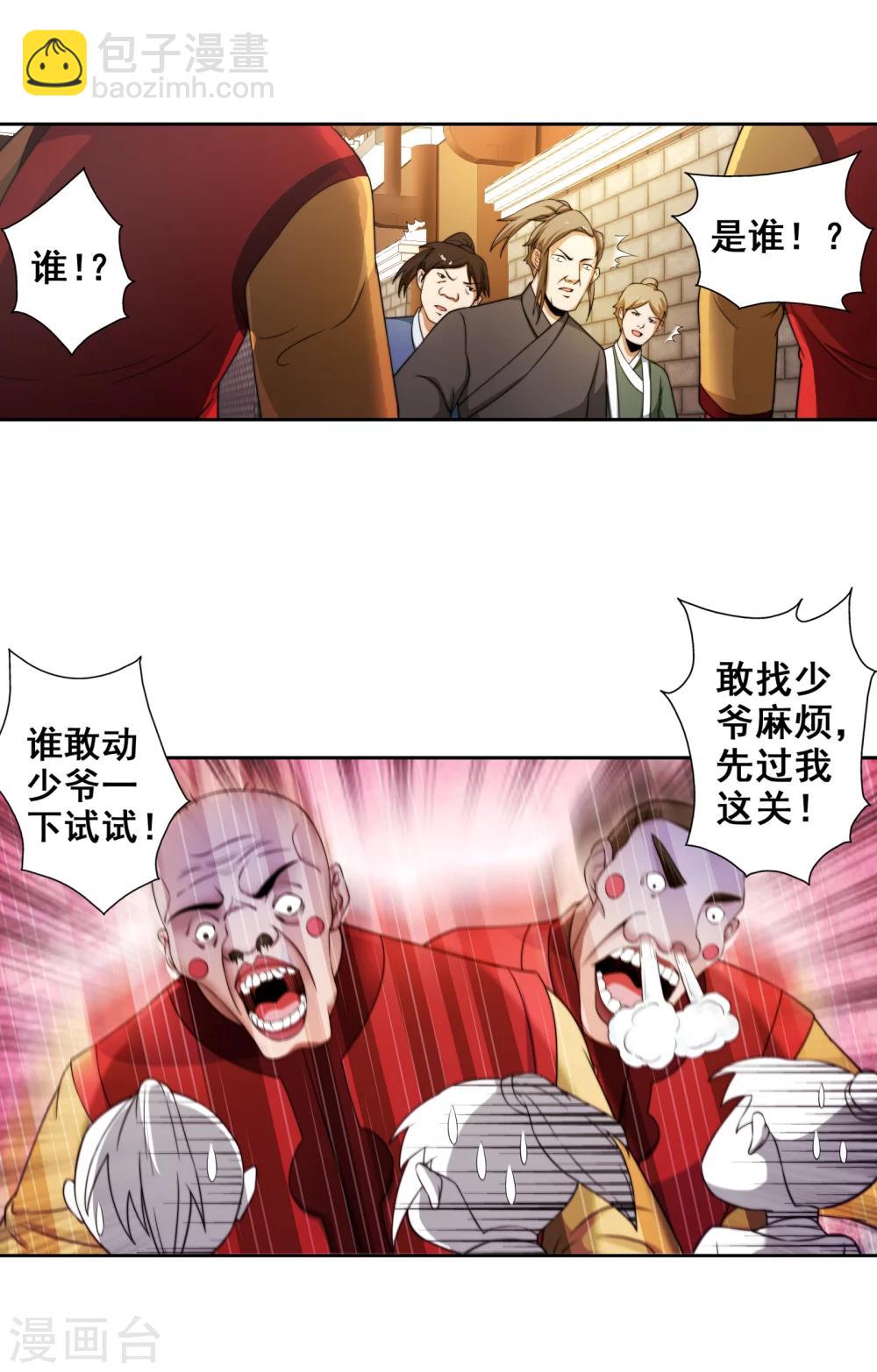 第3话 迎亲233