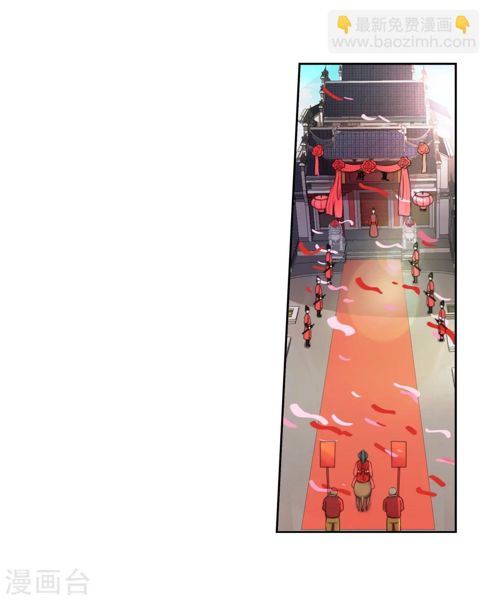 第3话 迎亲238