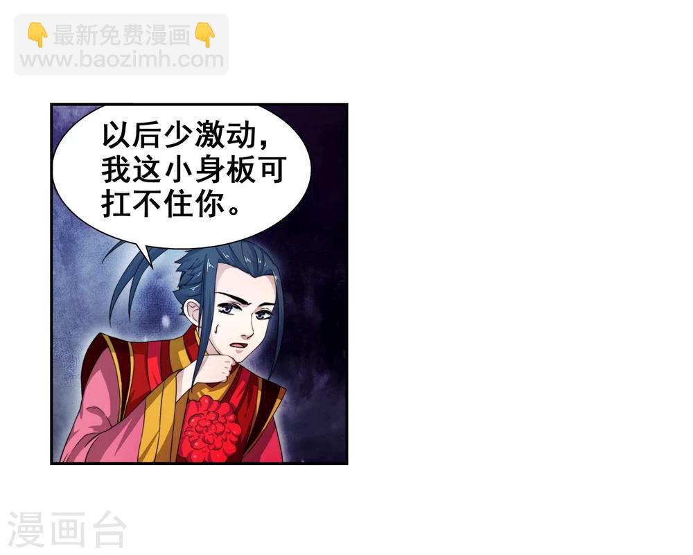 第3话 迎亲247
