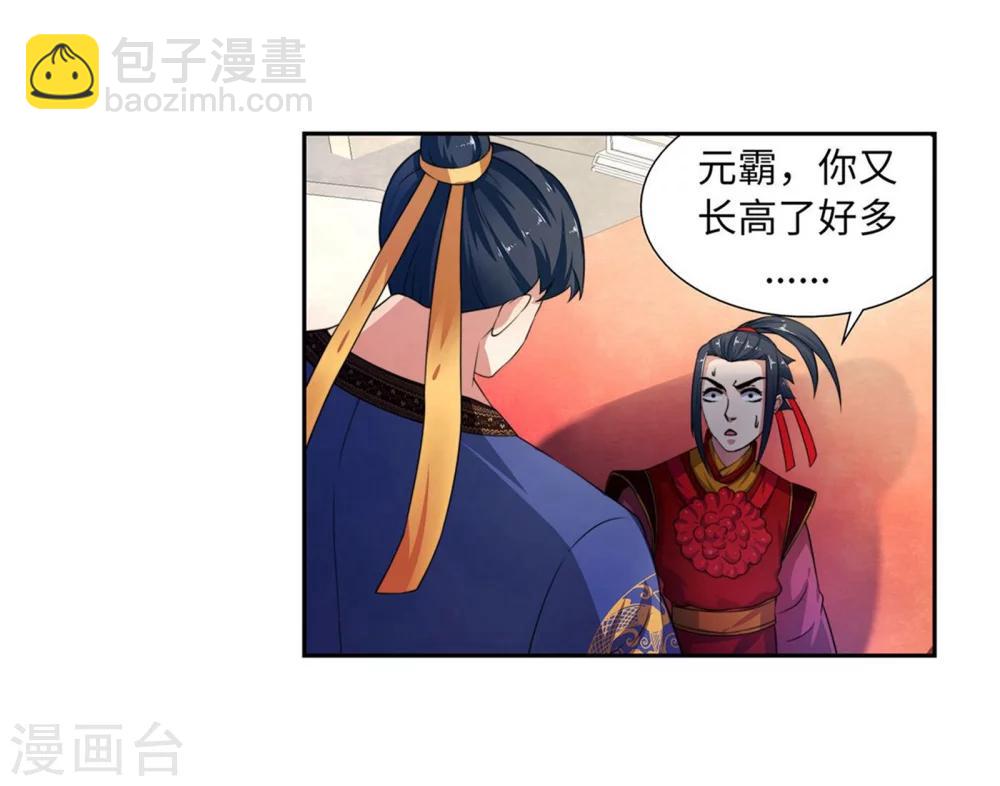第3话 迎亲248