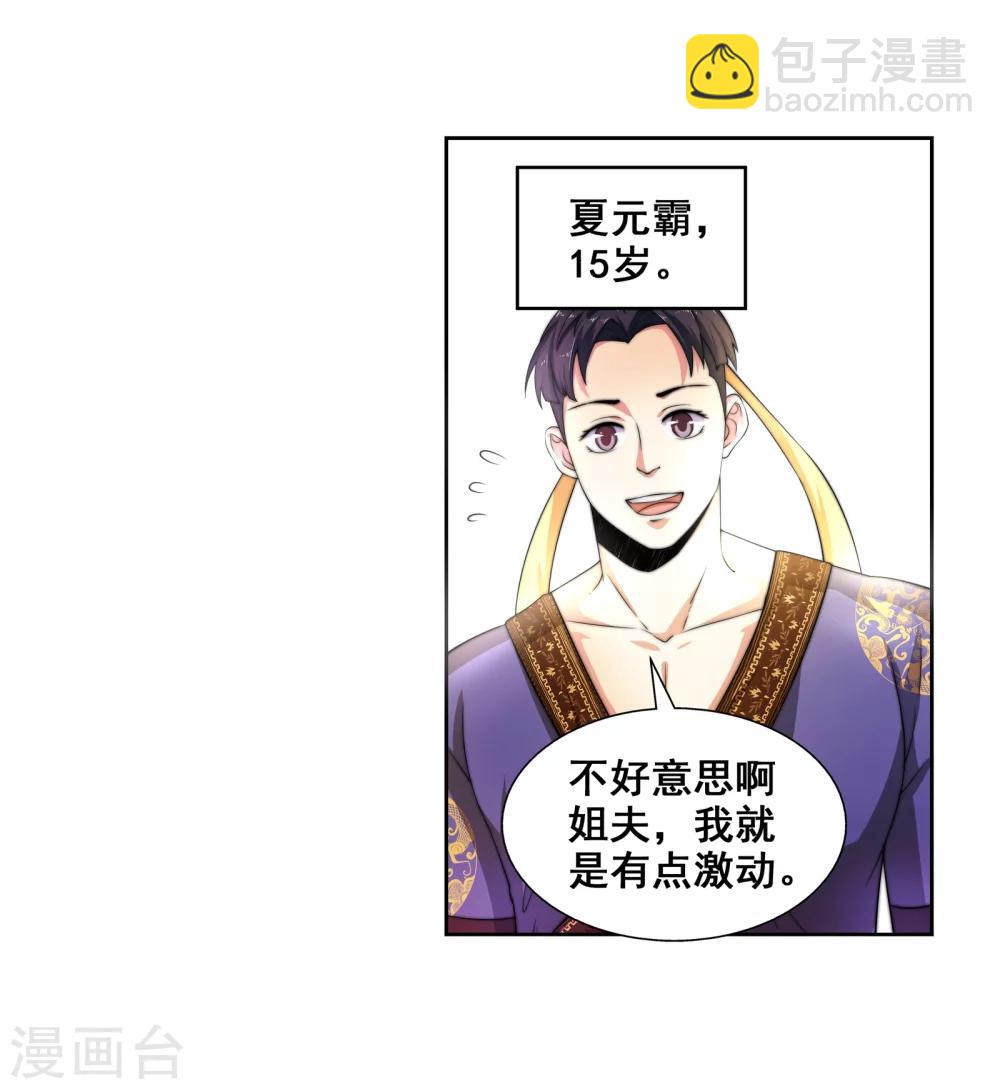 第3话 迎亲250