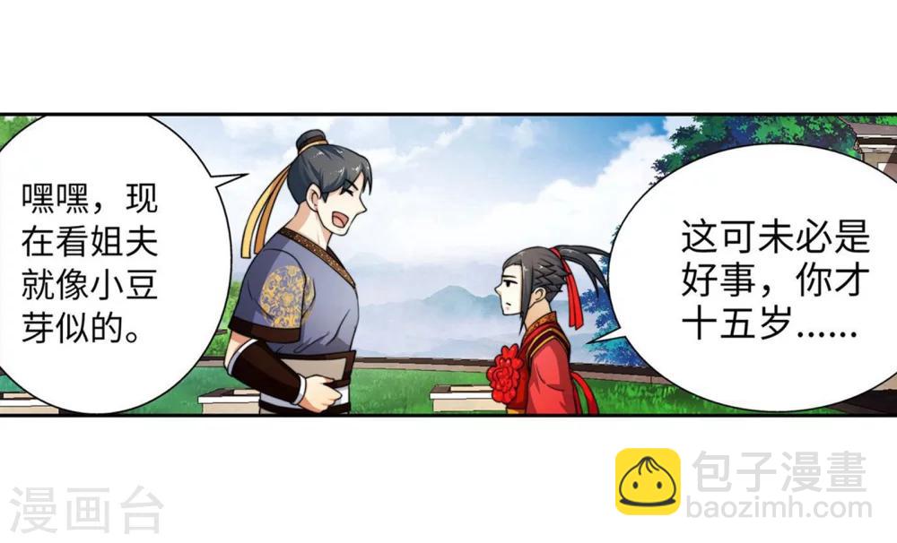 第3话 迎亲253