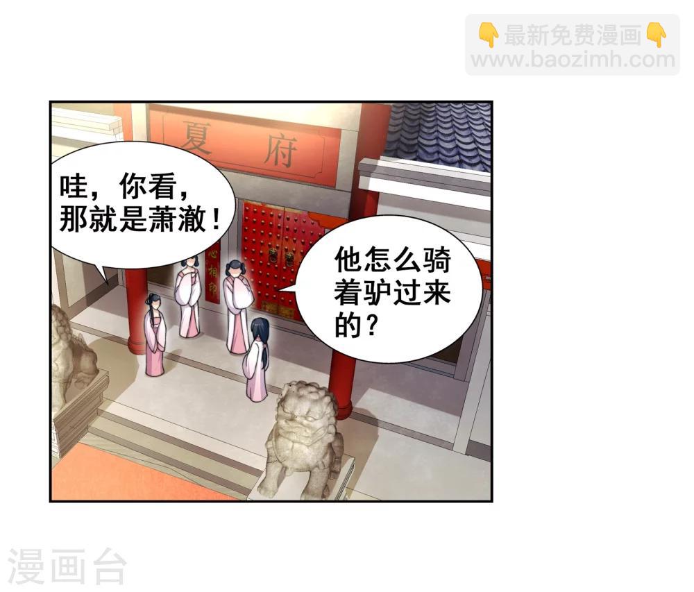 第3话 迎亲254