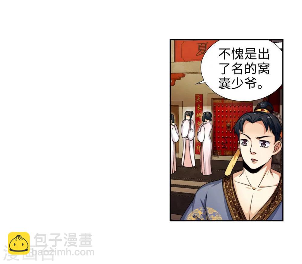 第3话 迎亲255