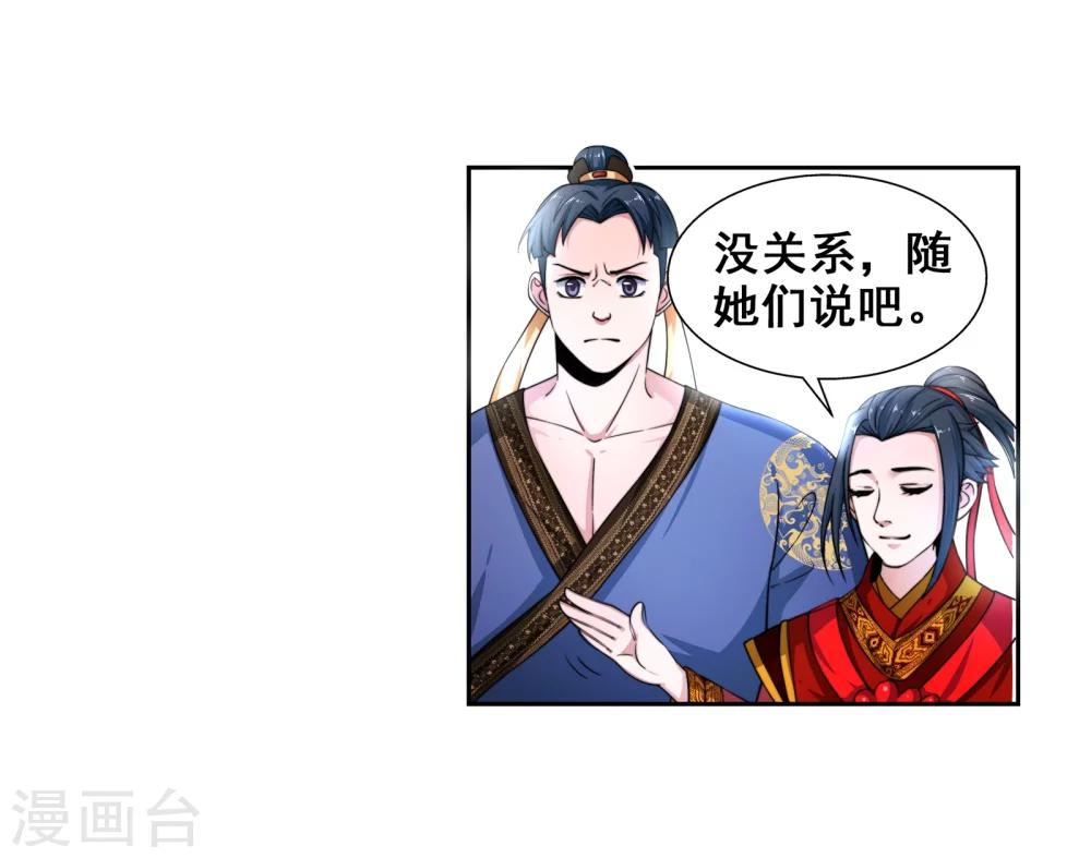 第3话 迎亲257