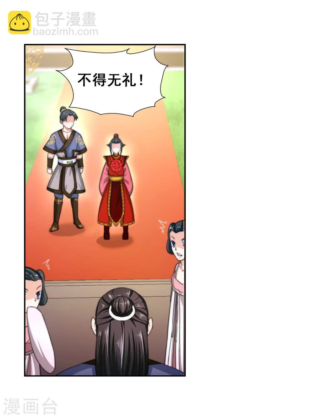 第3话 迎亲258