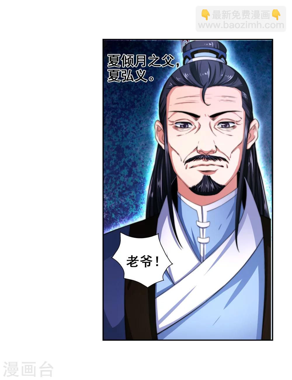 第3话 迎亲259