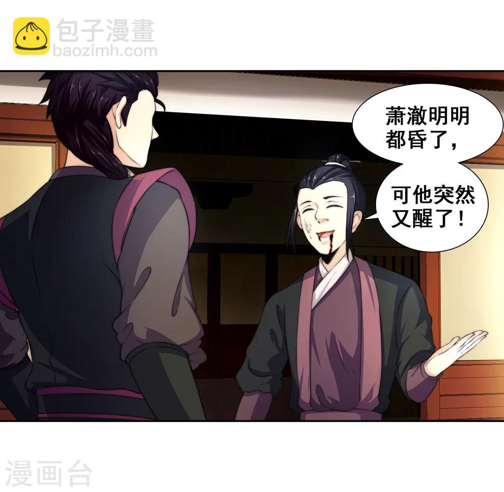第3话 迎亲26
