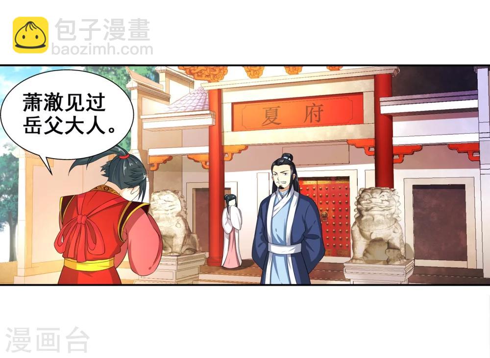 第3话 迎亲260