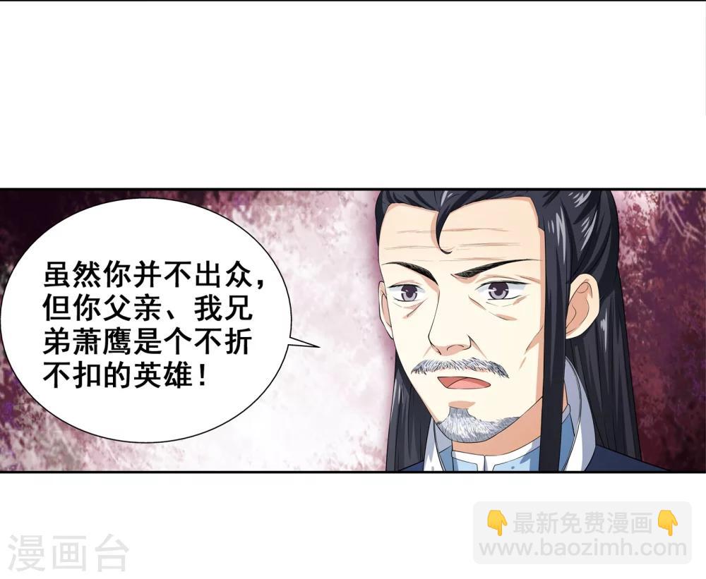 第3话 迎亲262