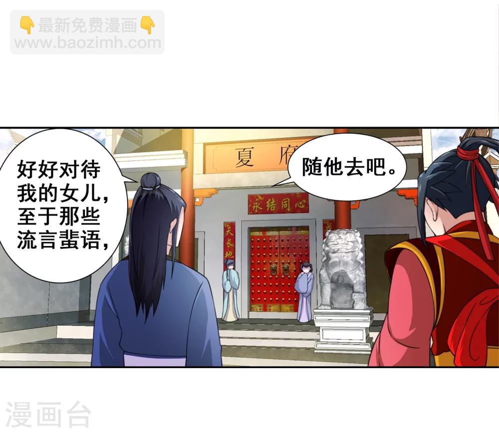 第3话 迎亲265