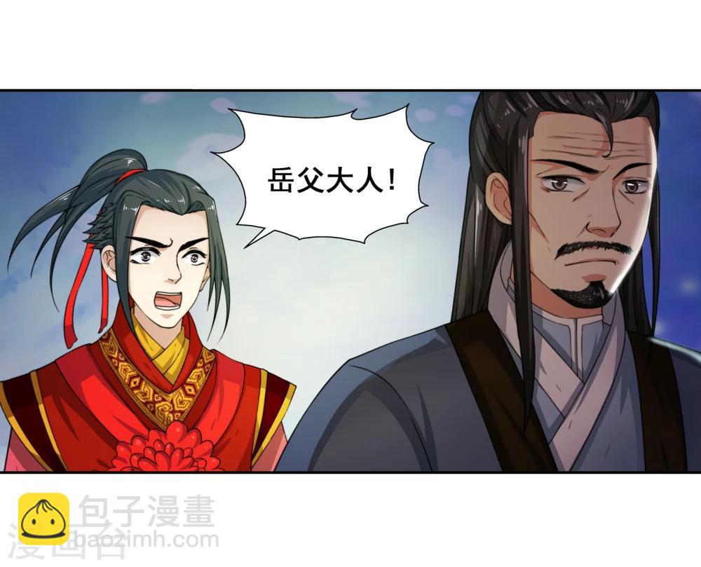 第3话 迎亲266
