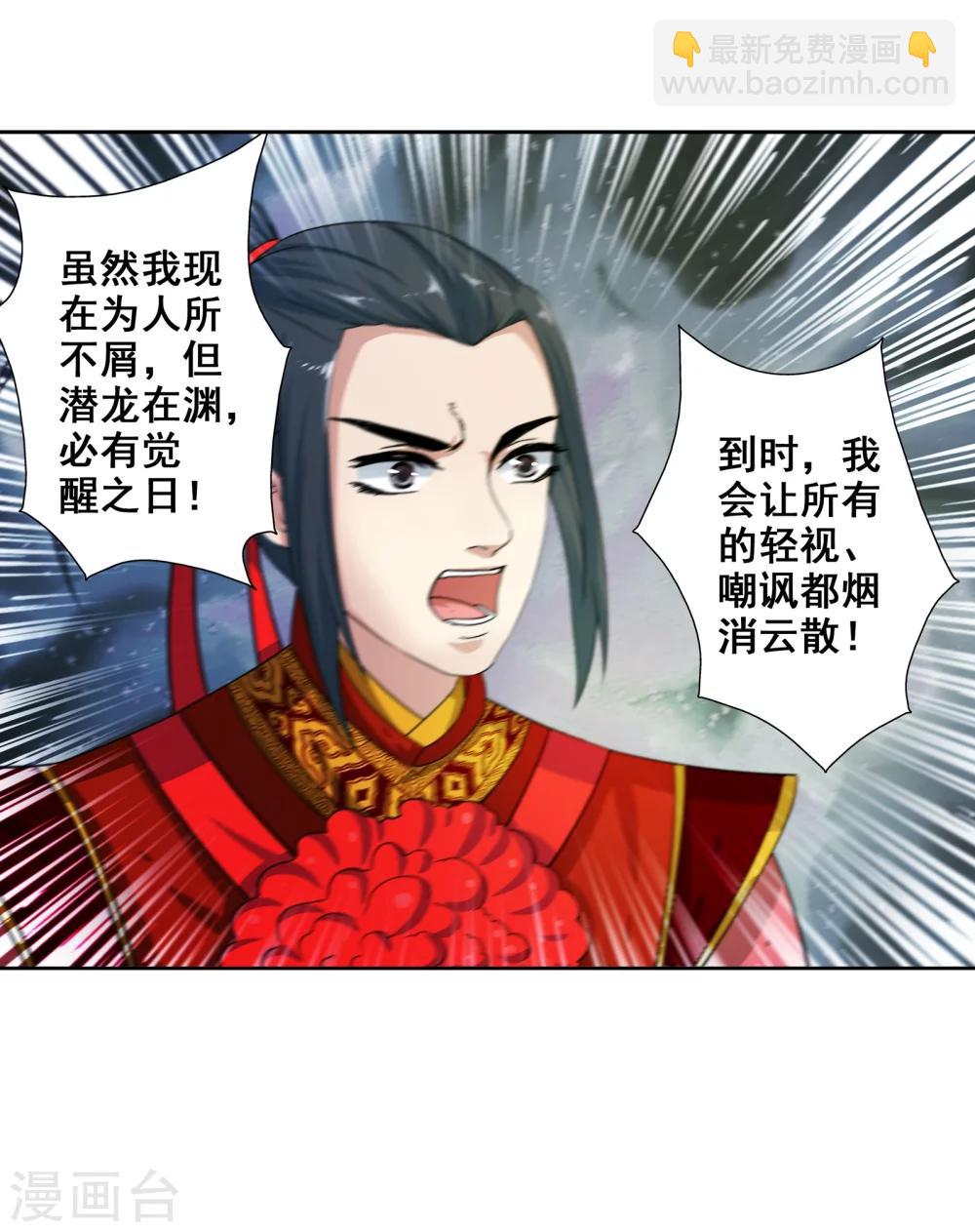 第3话 迎亲267